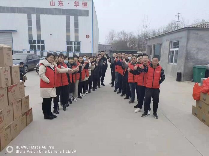 華恒大家庭，齊心協力，共創輝煌